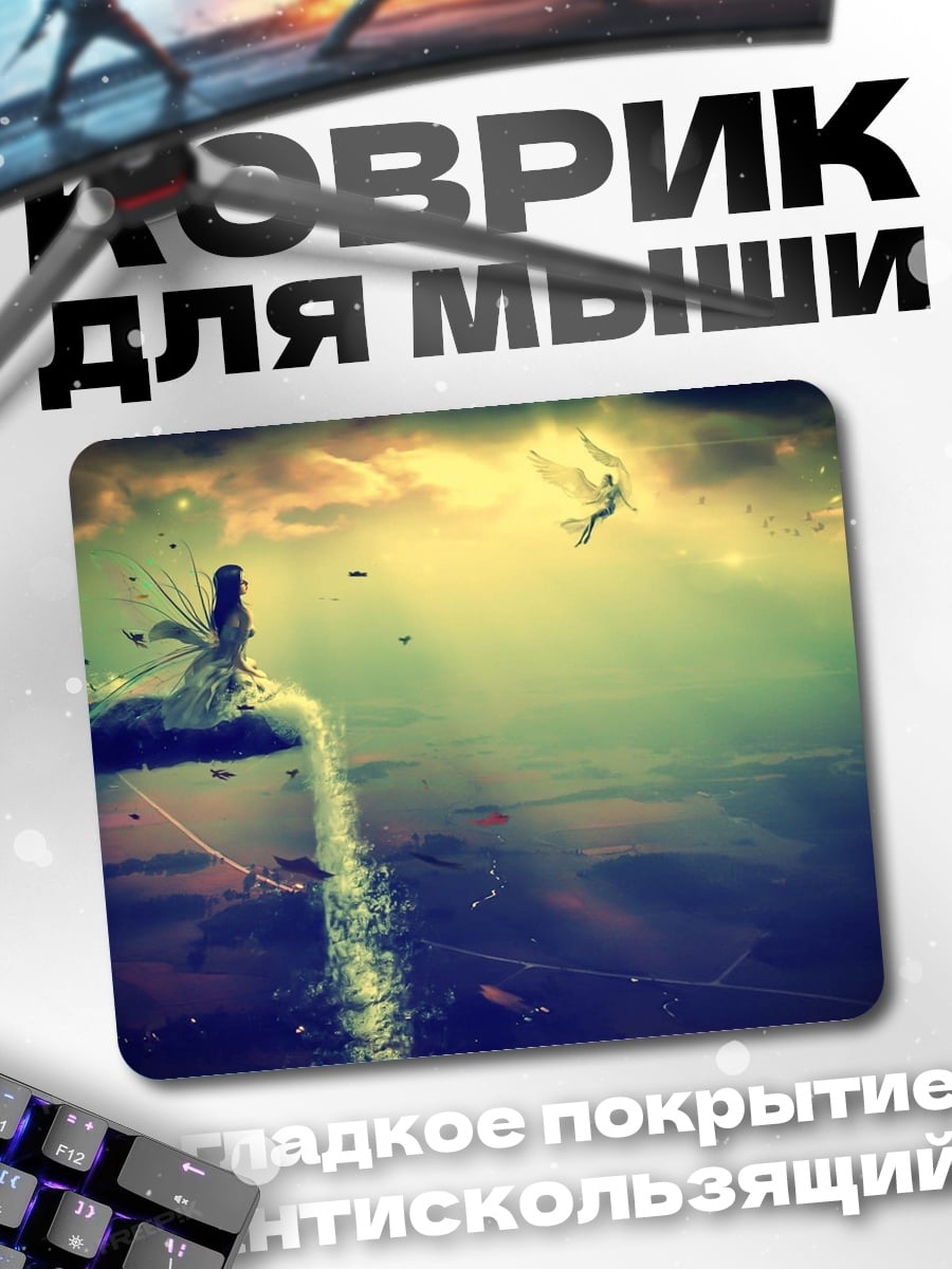 Коврик девушка и ангел