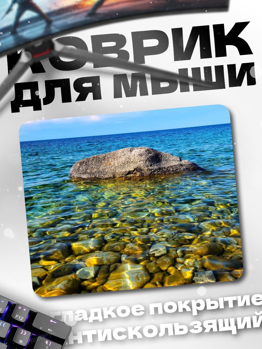 Коврик камни в воде