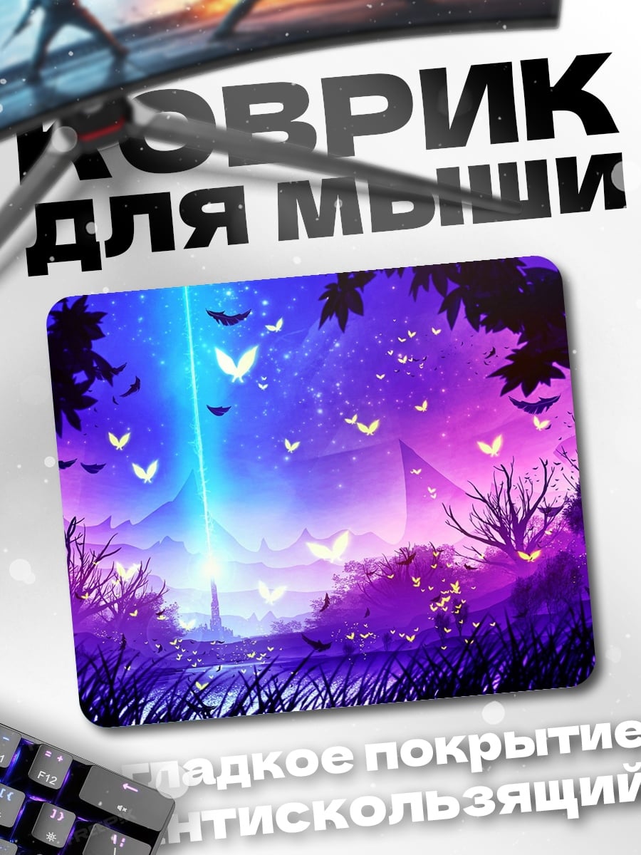 Коврик волшебный лес