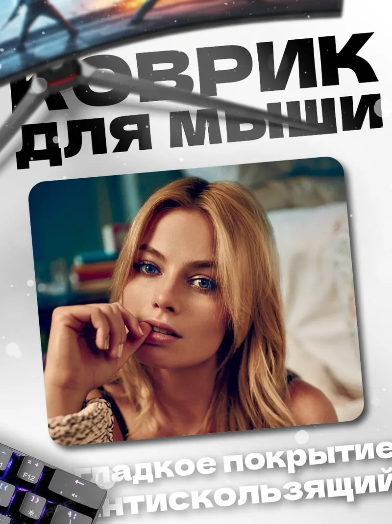 Коврик Портрет Марго Робби