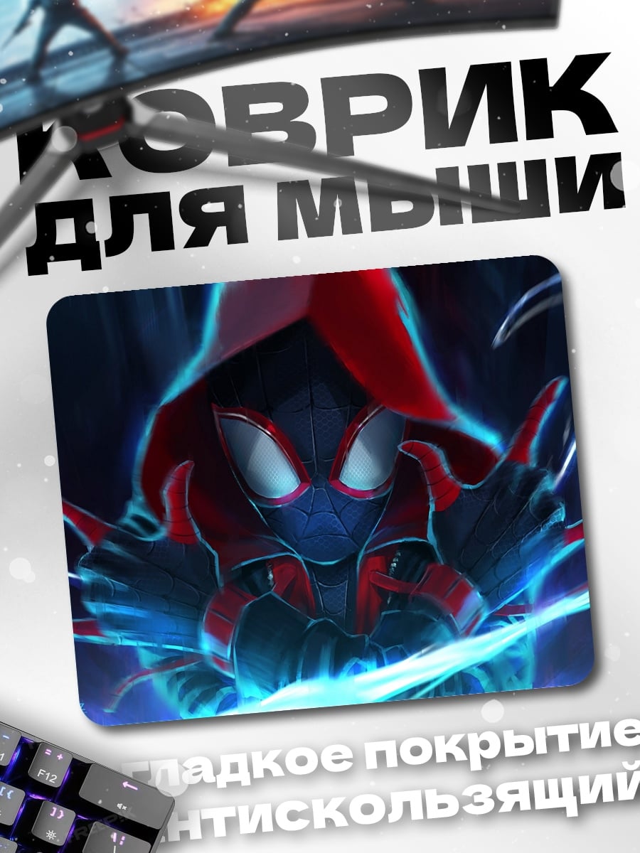 Коврик Человек-паук в капюшоне