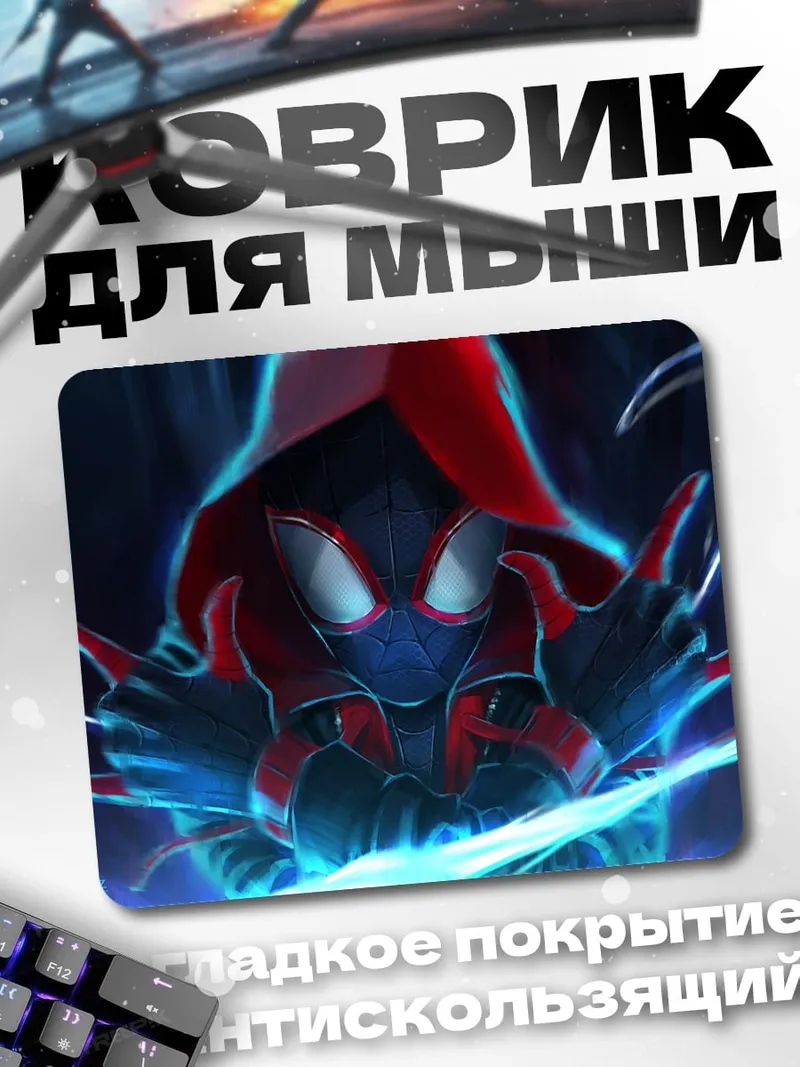 Коврик Человек-паук в капюшоне