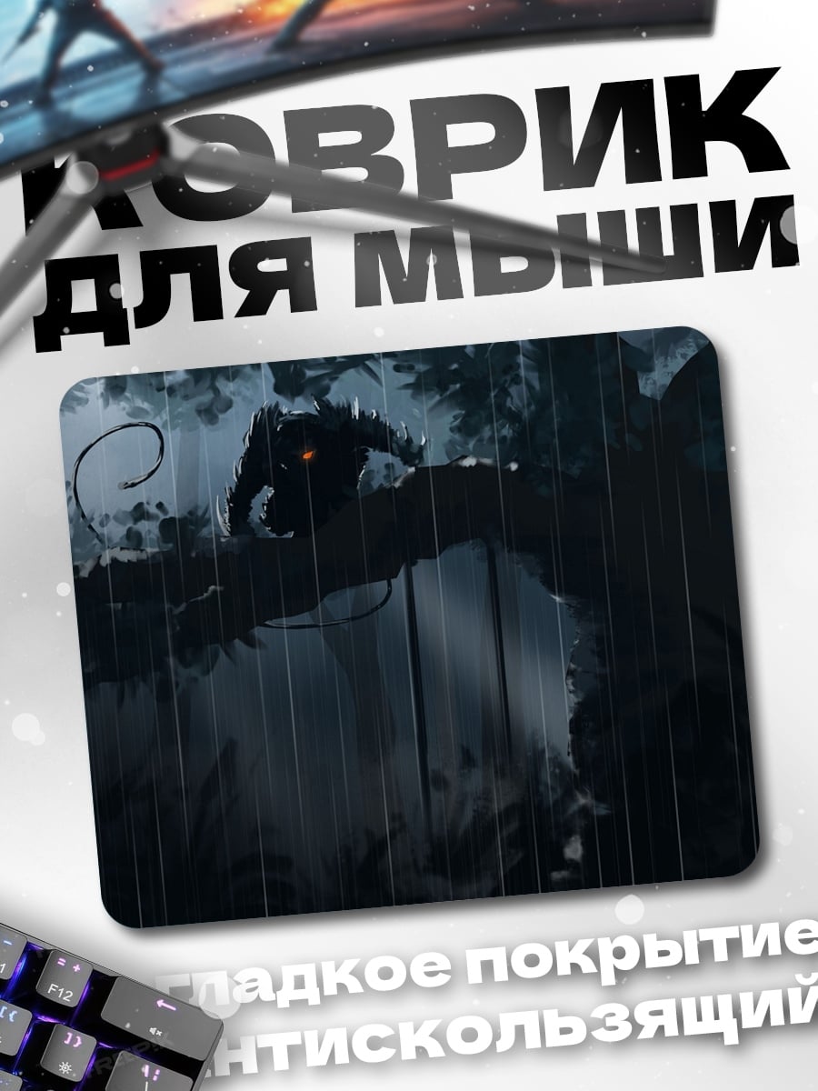 Коврик Темный монстр на дереве