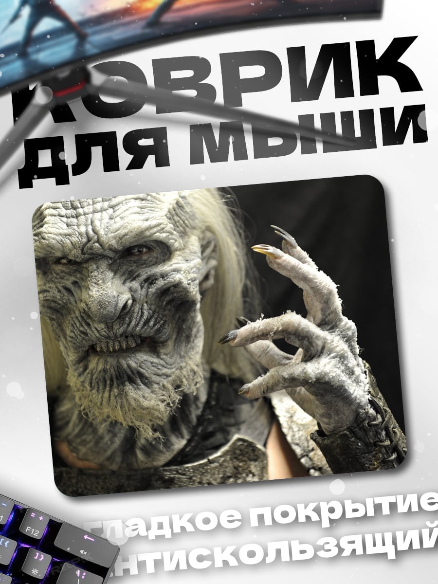 Коврик Белый ходок