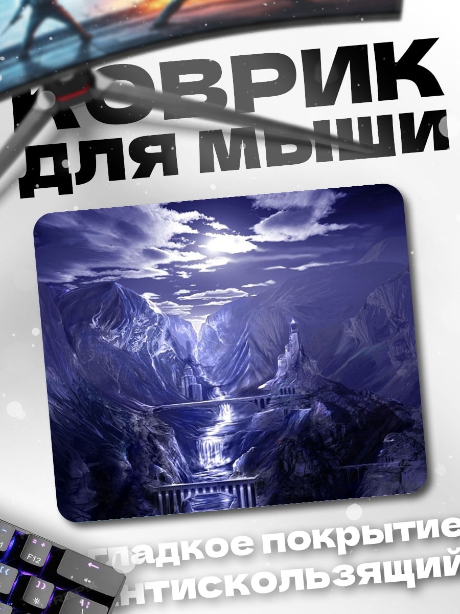 Коврик Ледяные горы