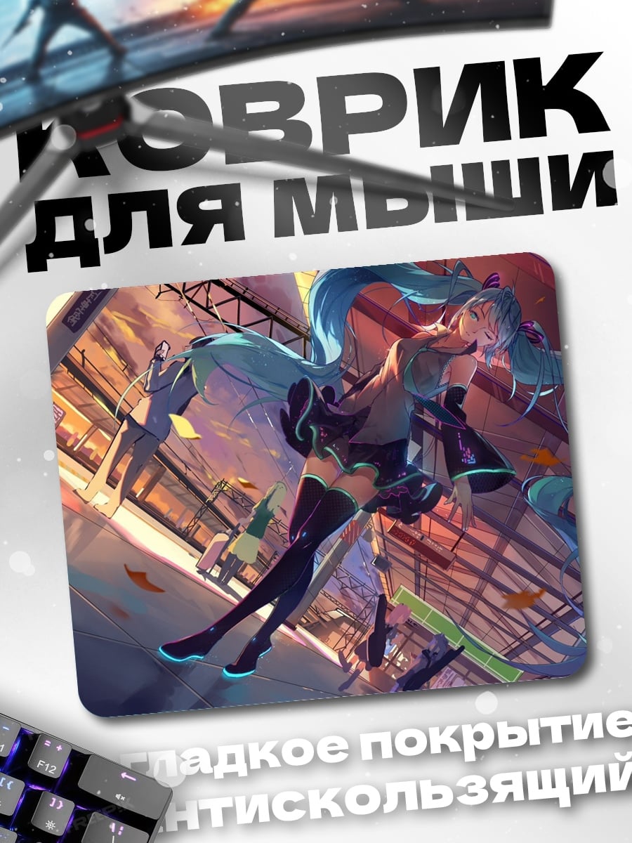 Коврик Аниме девушка Мику
