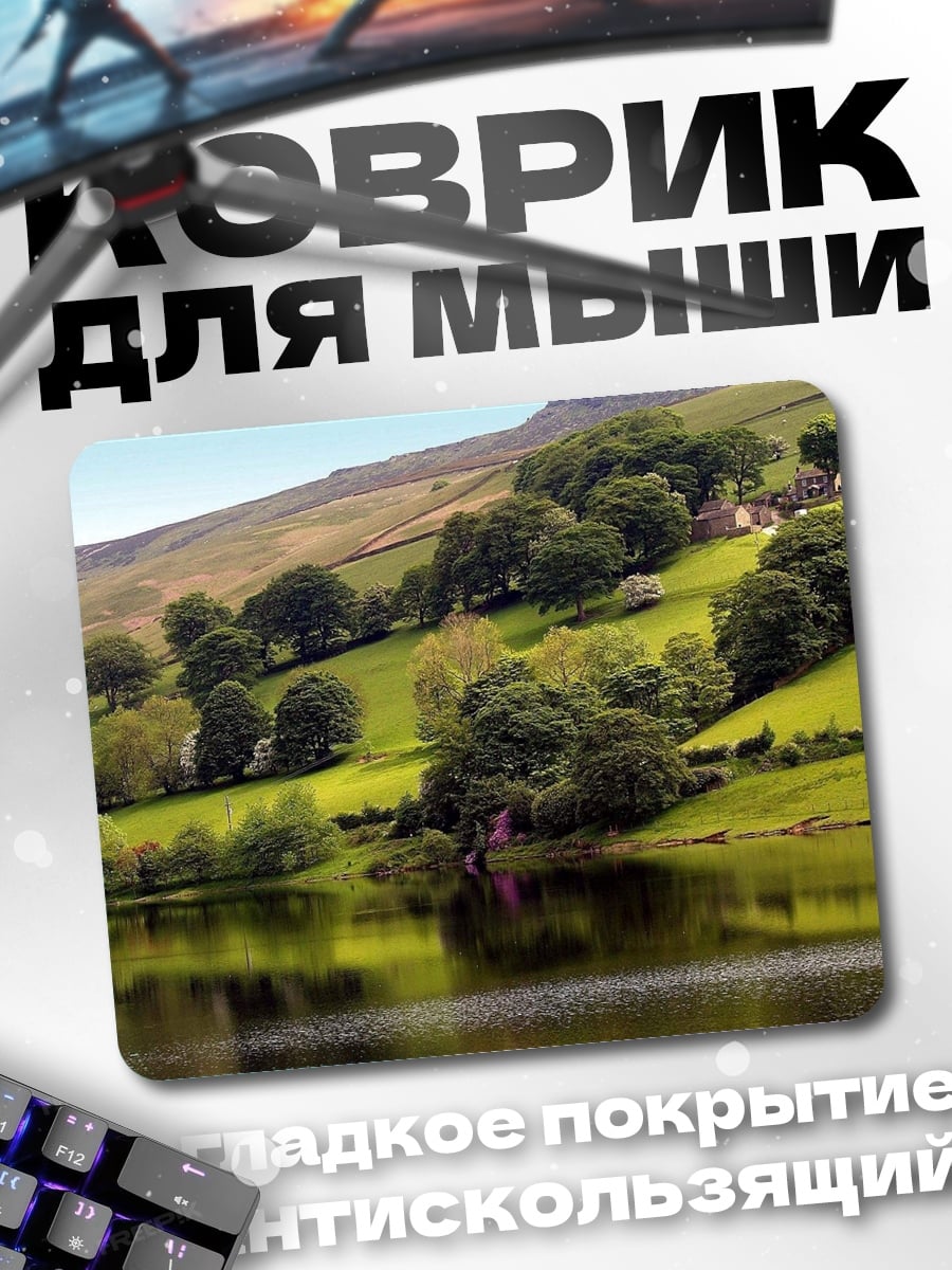 Коврик Зелёные холмы