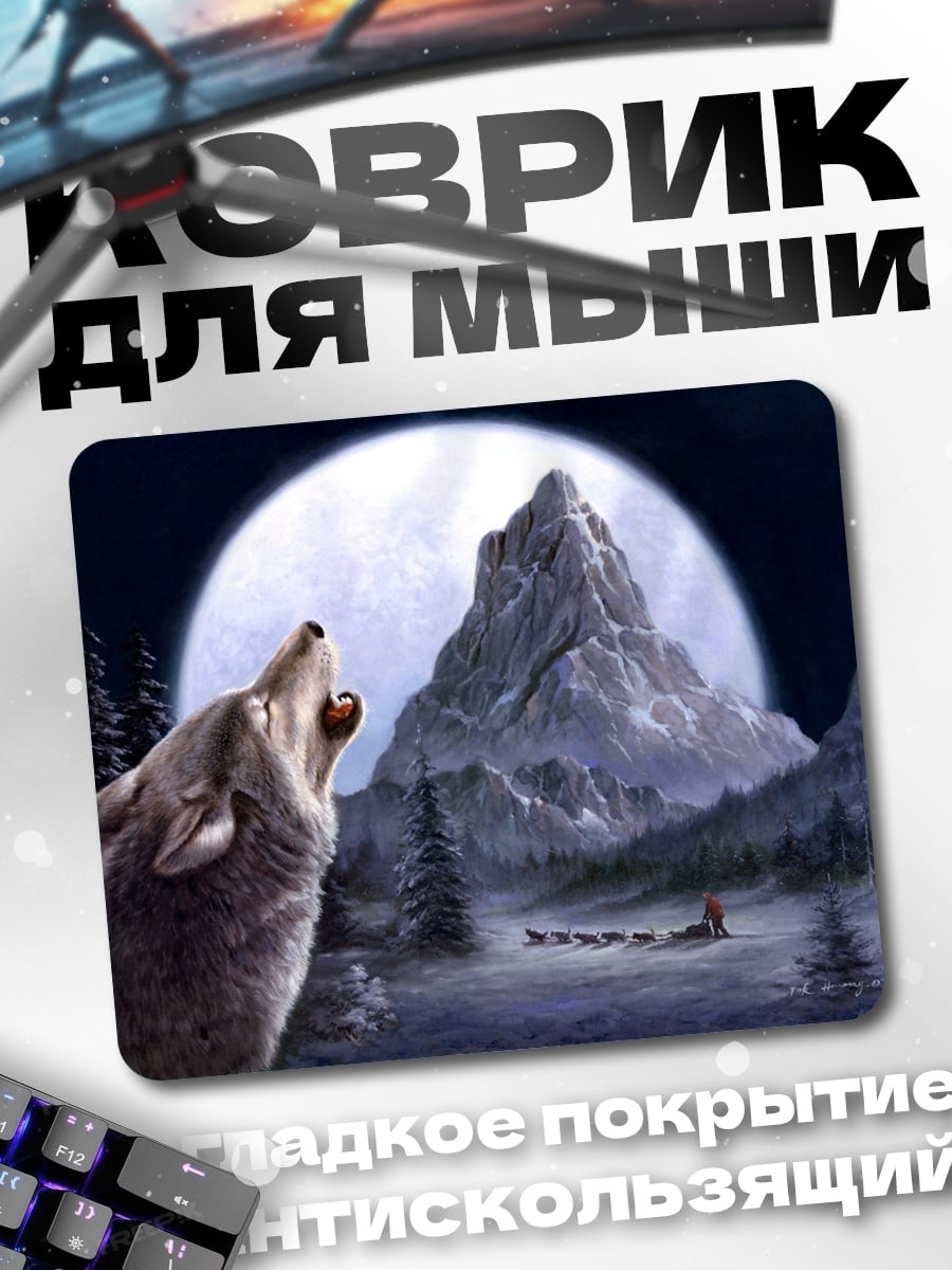 Коврик Воющий волк