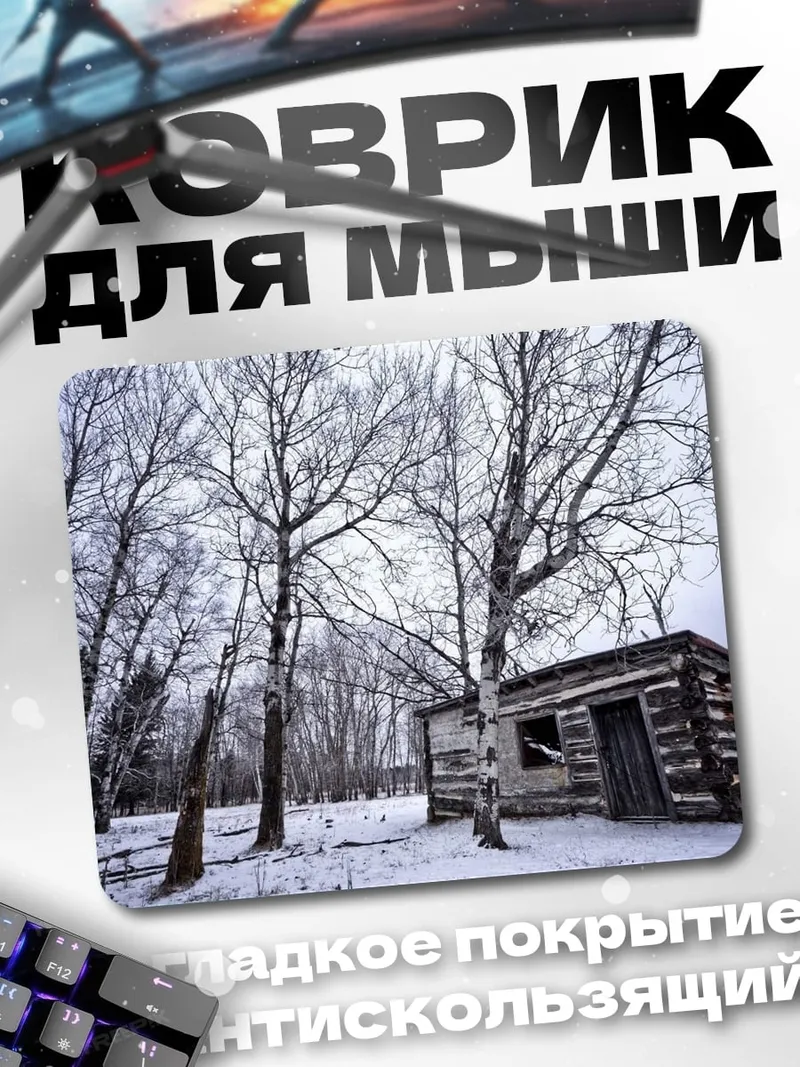 Коврик Зимняя хижина