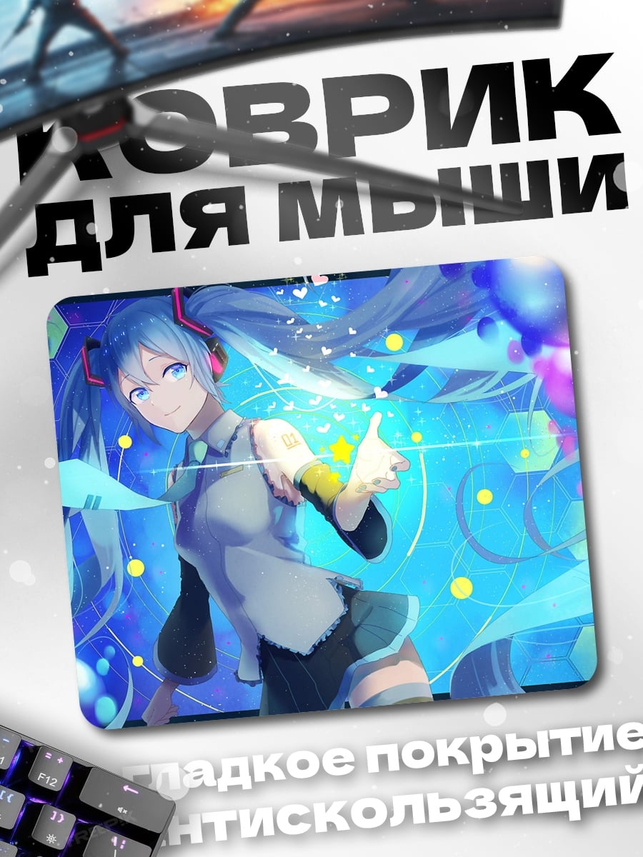 Коврик Мику Хацунэ