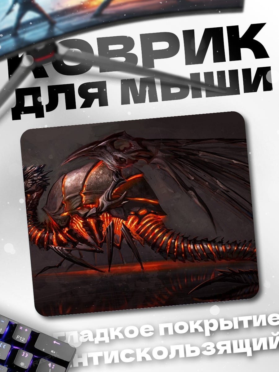 Коврик Огненный дракон