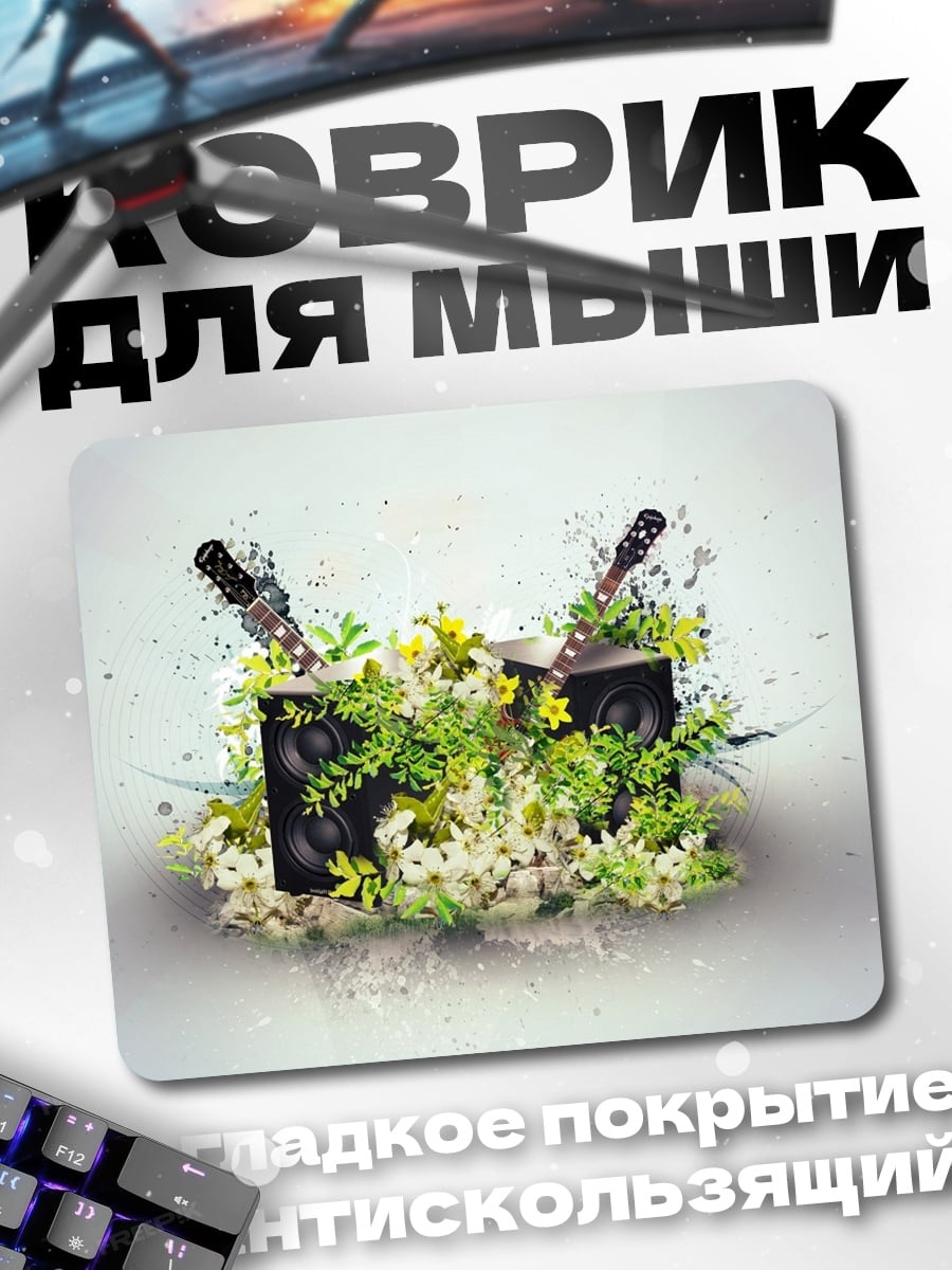 Коврик Музыкальные колонки