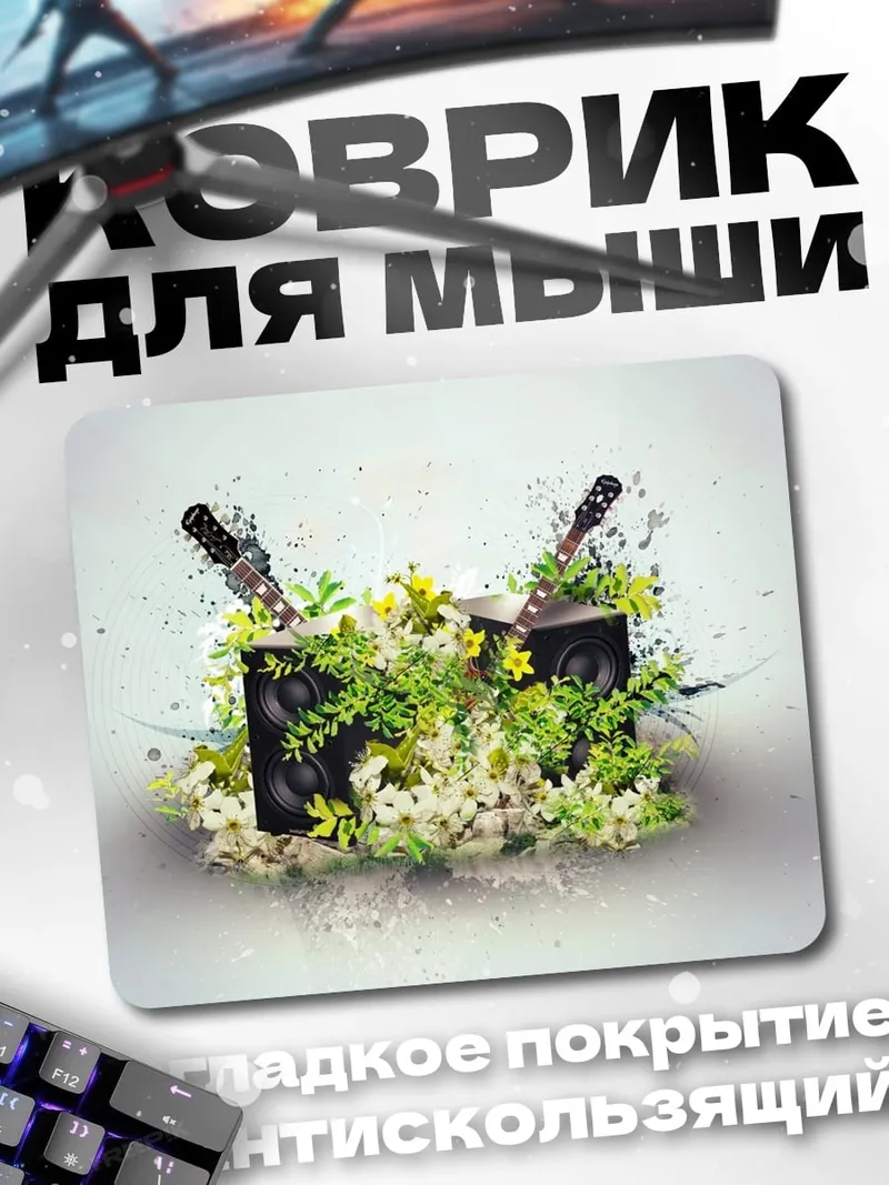 Коврик Музыкальные колонки