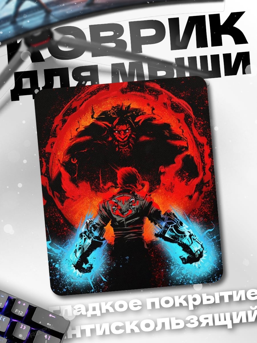 Коврик Демон и воин
