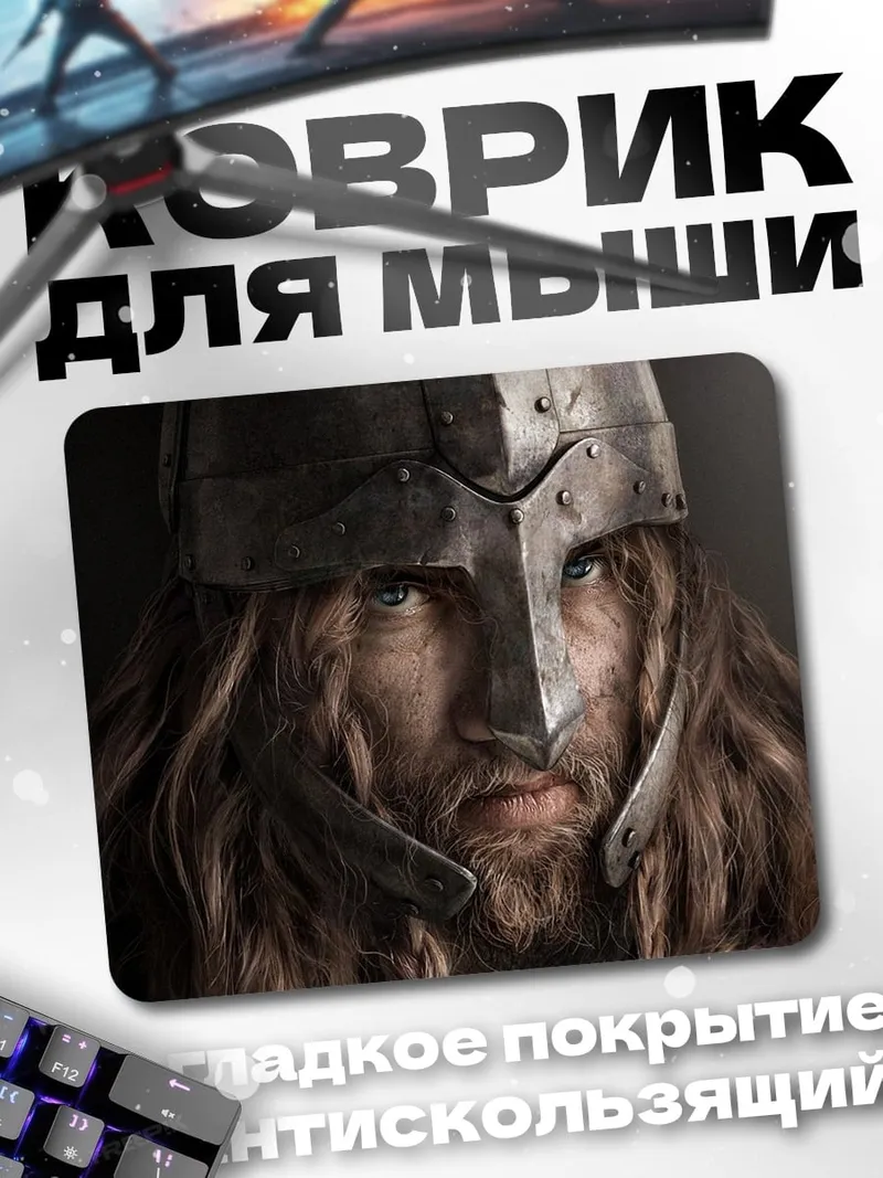 Коврик Воин в шлеме