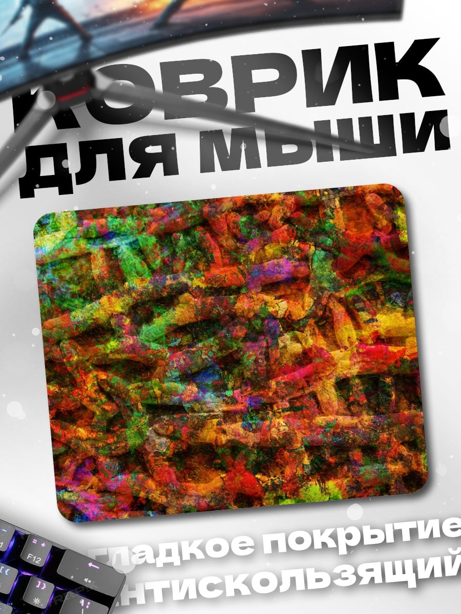 Коврик Яркие краски холи