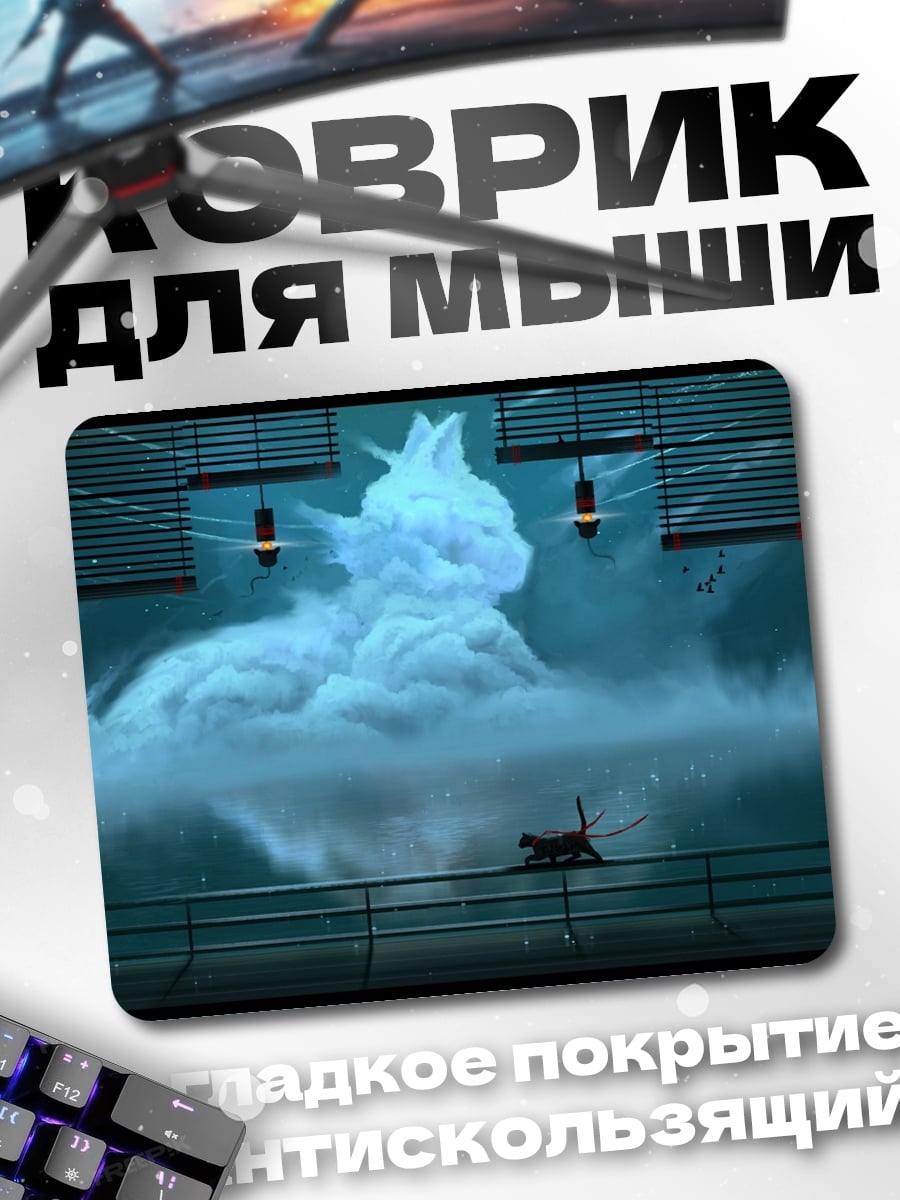 Коврик Кот в тумане