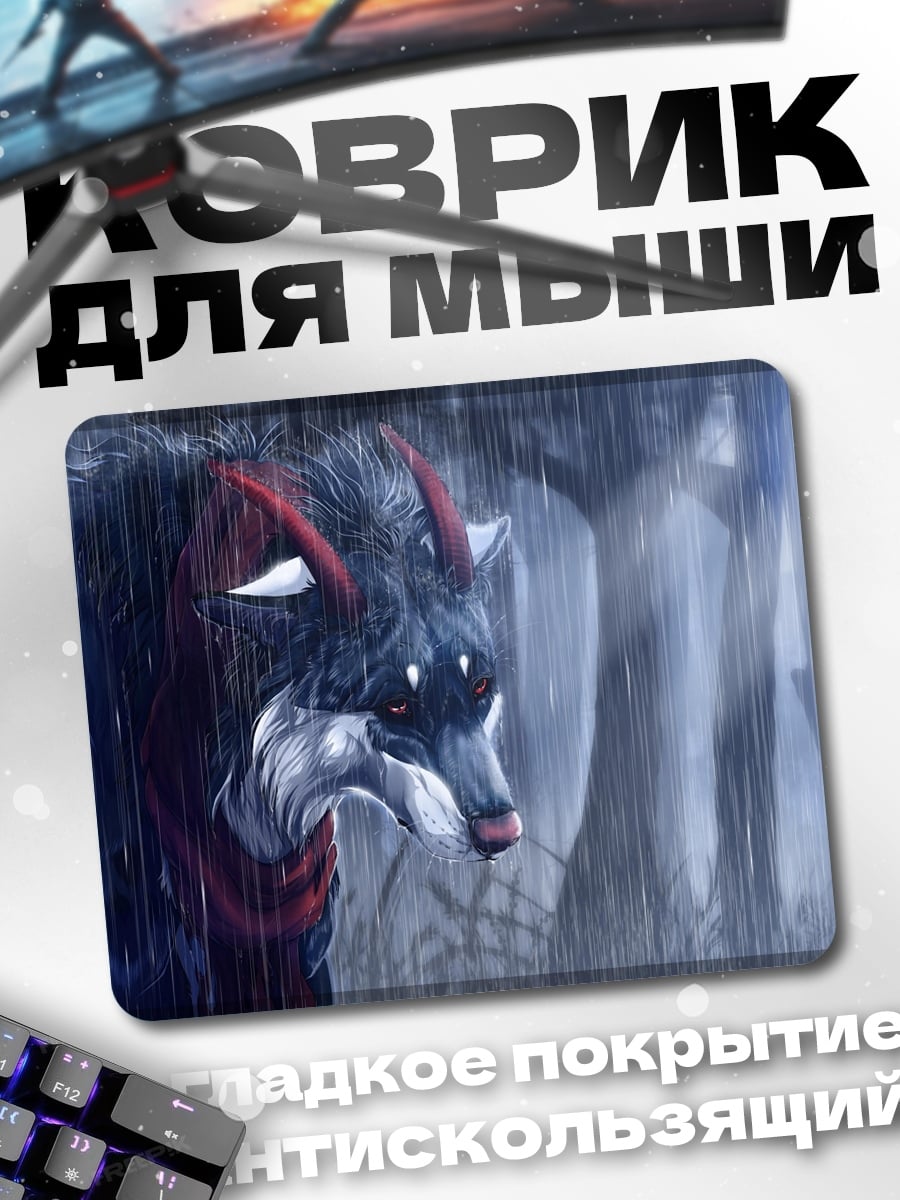 Коврик Волк под дождем