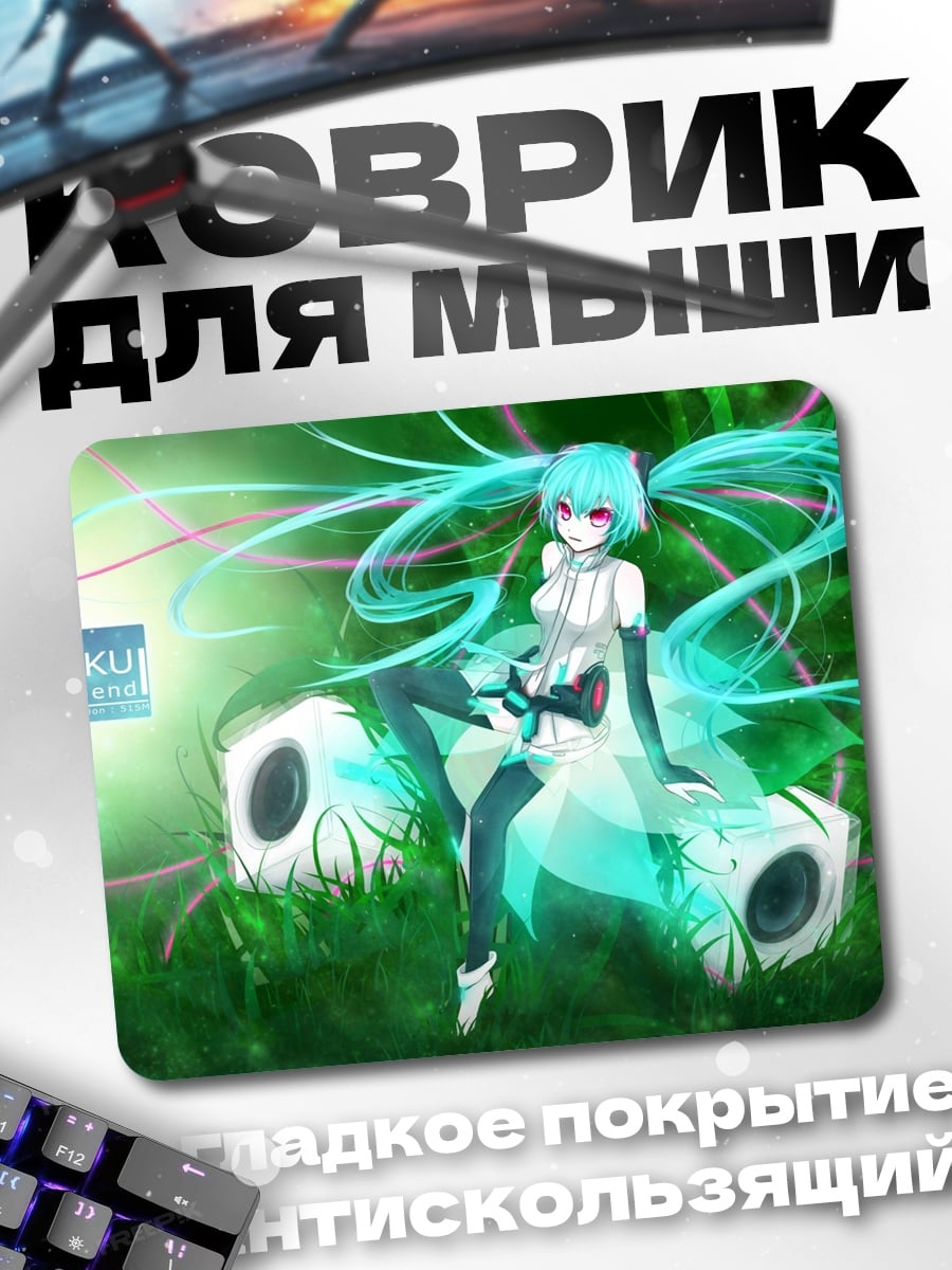 Коврик Мику футуристичный образ