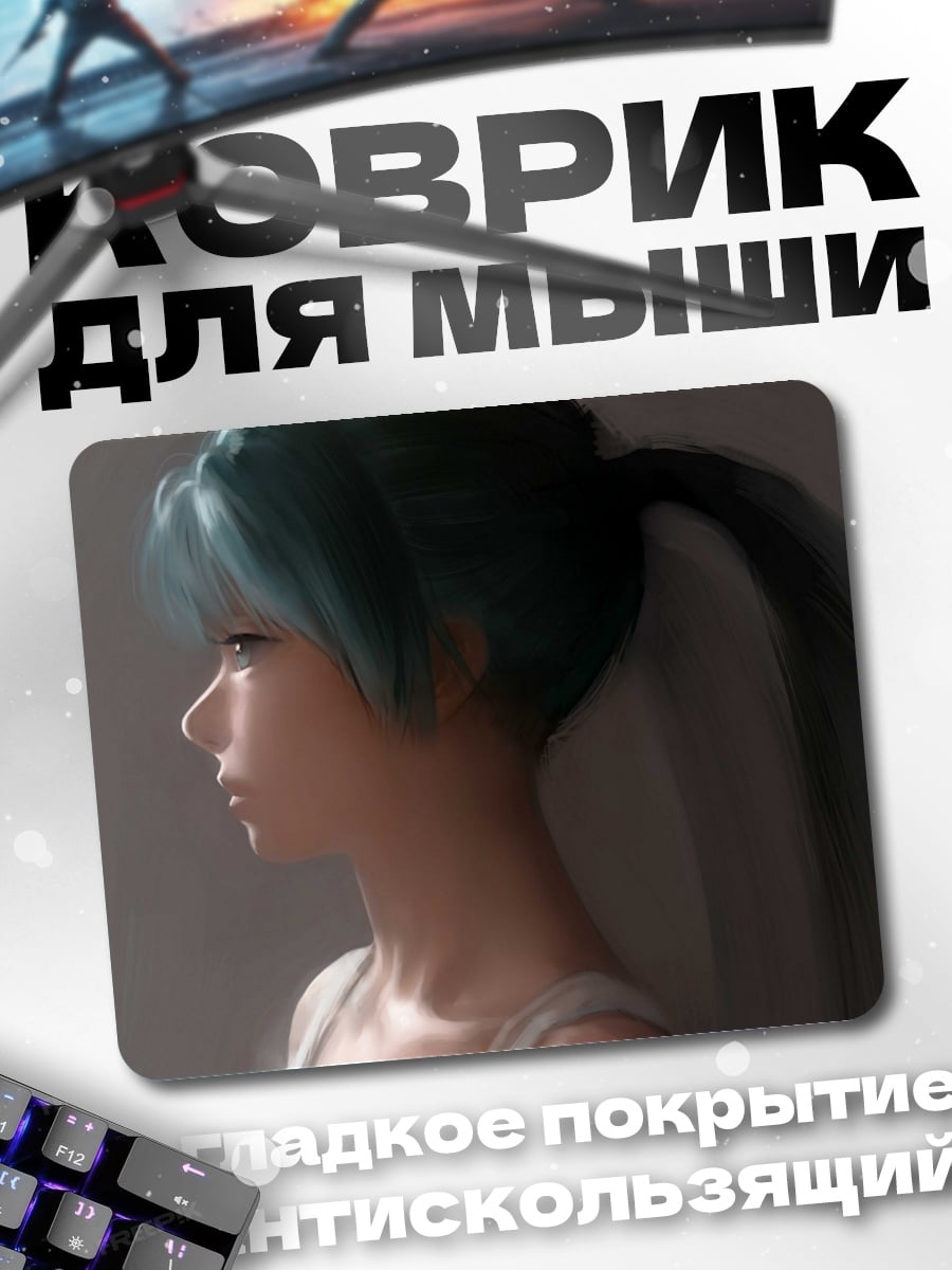 Коврик Мику в профиль