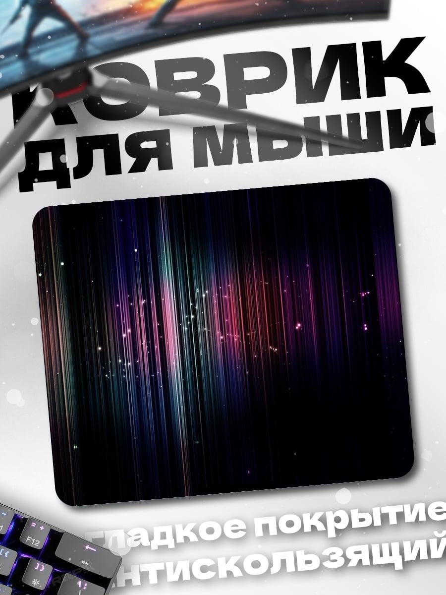 Коврик абстрактные линии