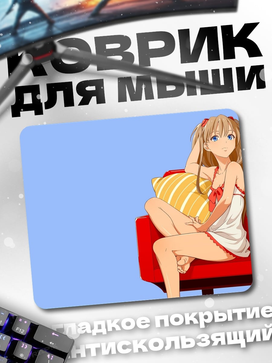 Коврик девушка на стуле