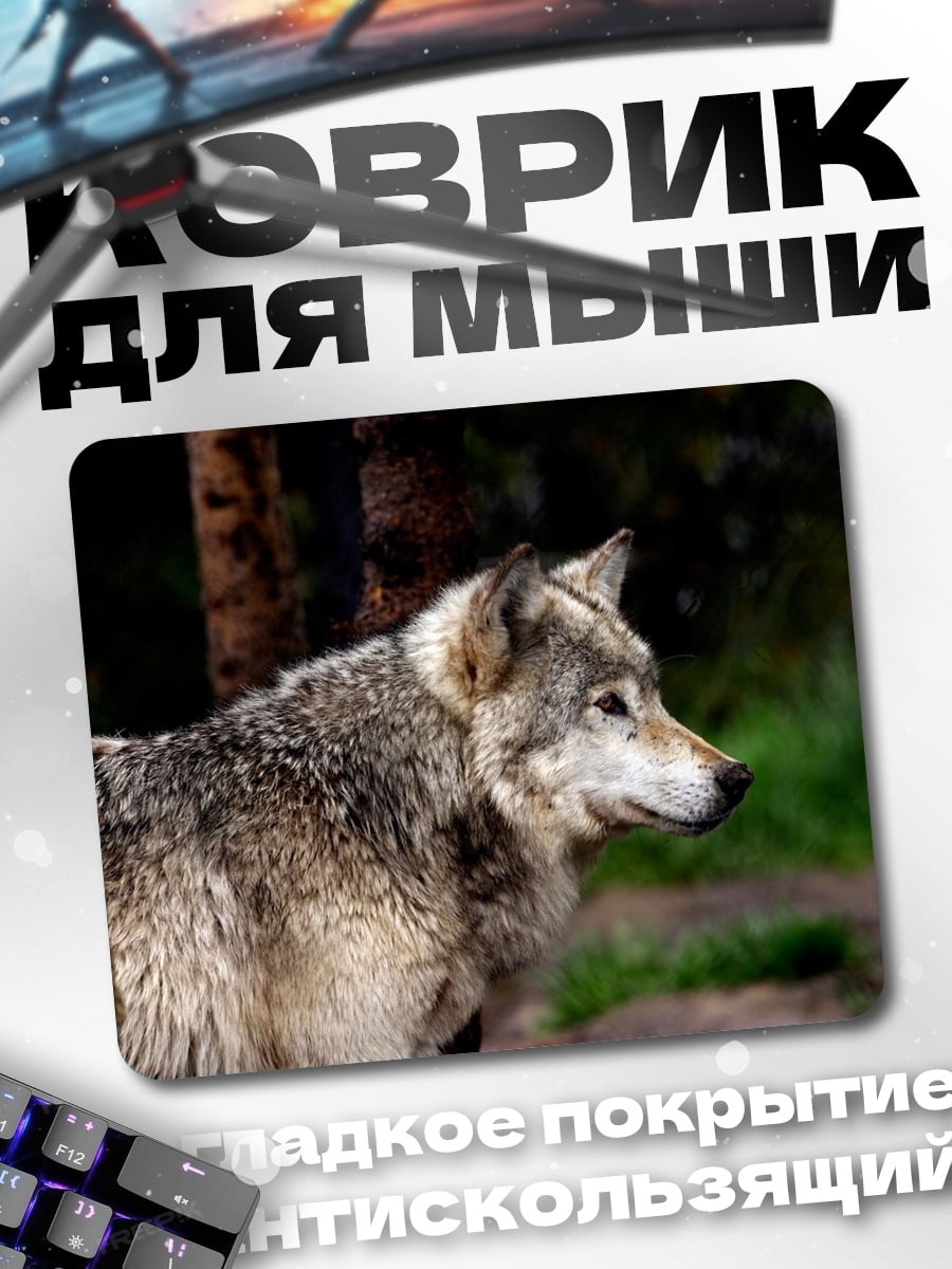 Коврик волк в лесу