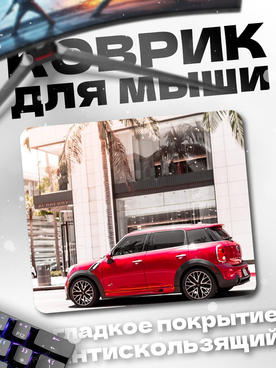 Коврик красный мини купер