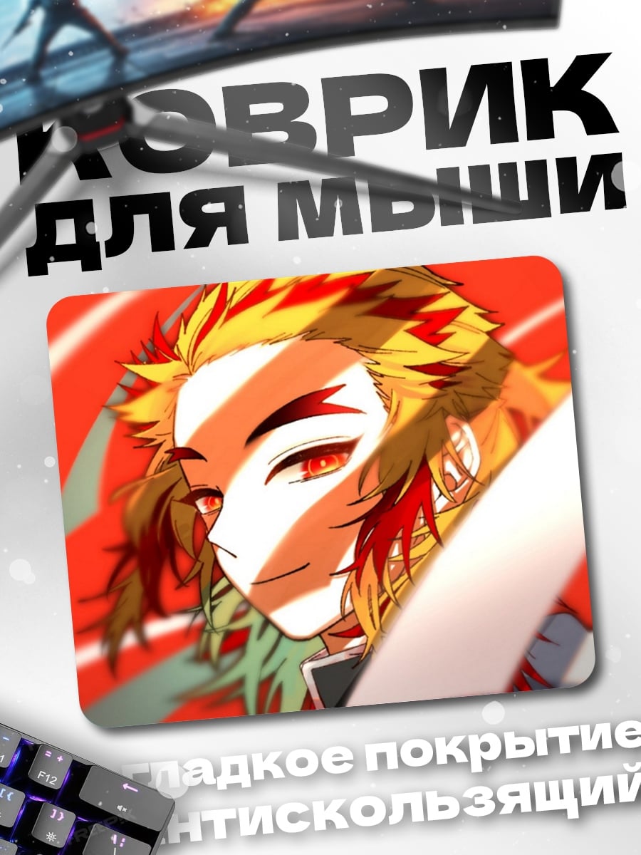 Коврик огненный демон