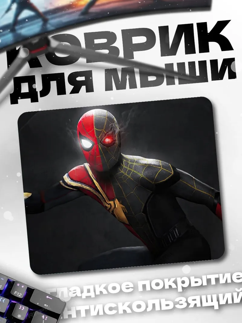 Коврик Человек Паук