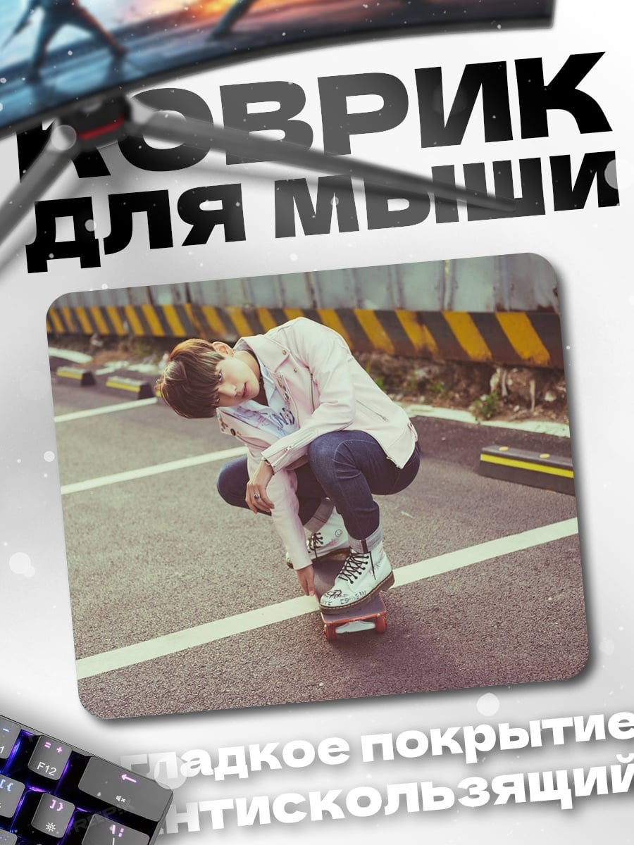 Коврик Скейтбордист в парке