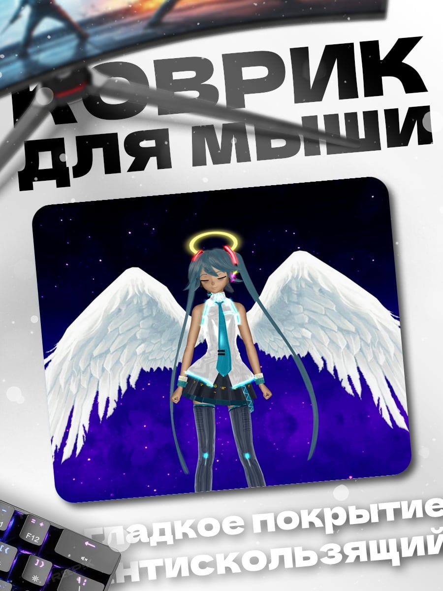 Коврик Ангел с крыльями