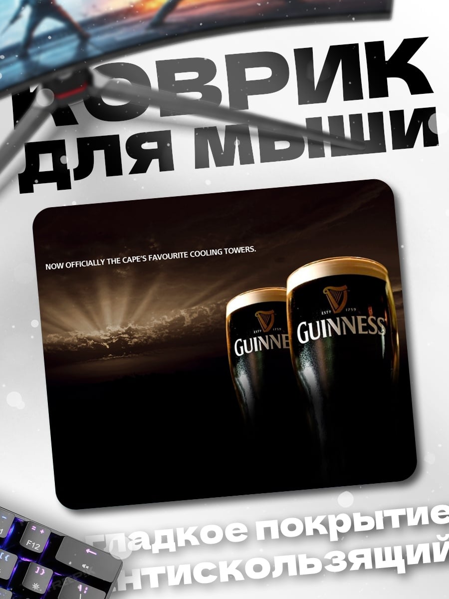 Коврик Пиво Гиннесс