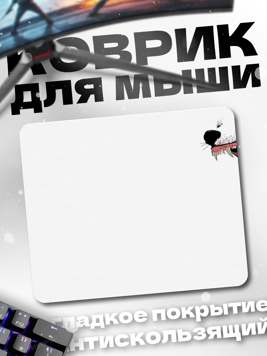 Коврик Злой волк