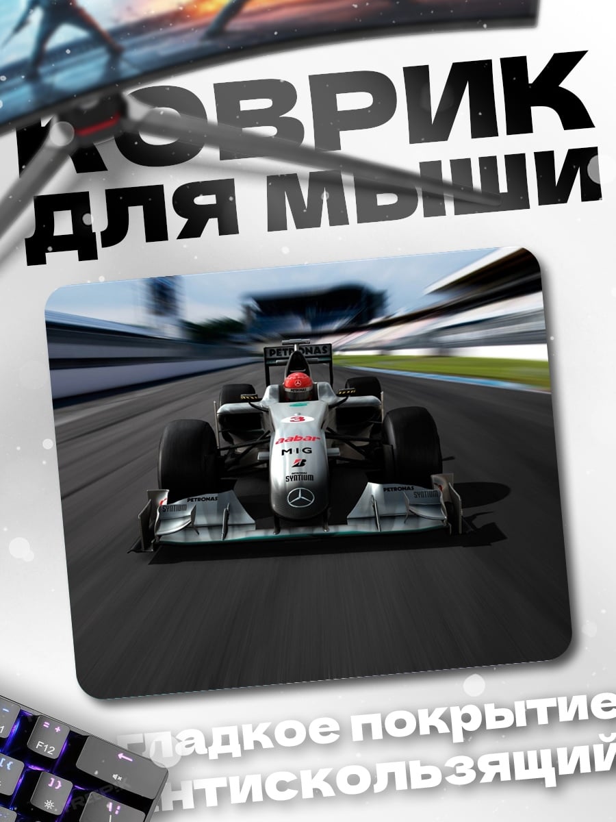 Коврик Гоночный болид