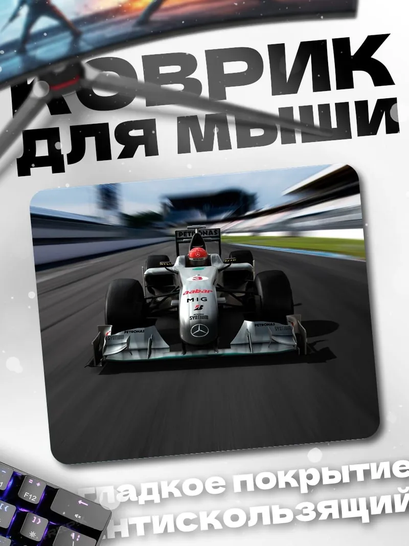 Коврик Гоночный болид