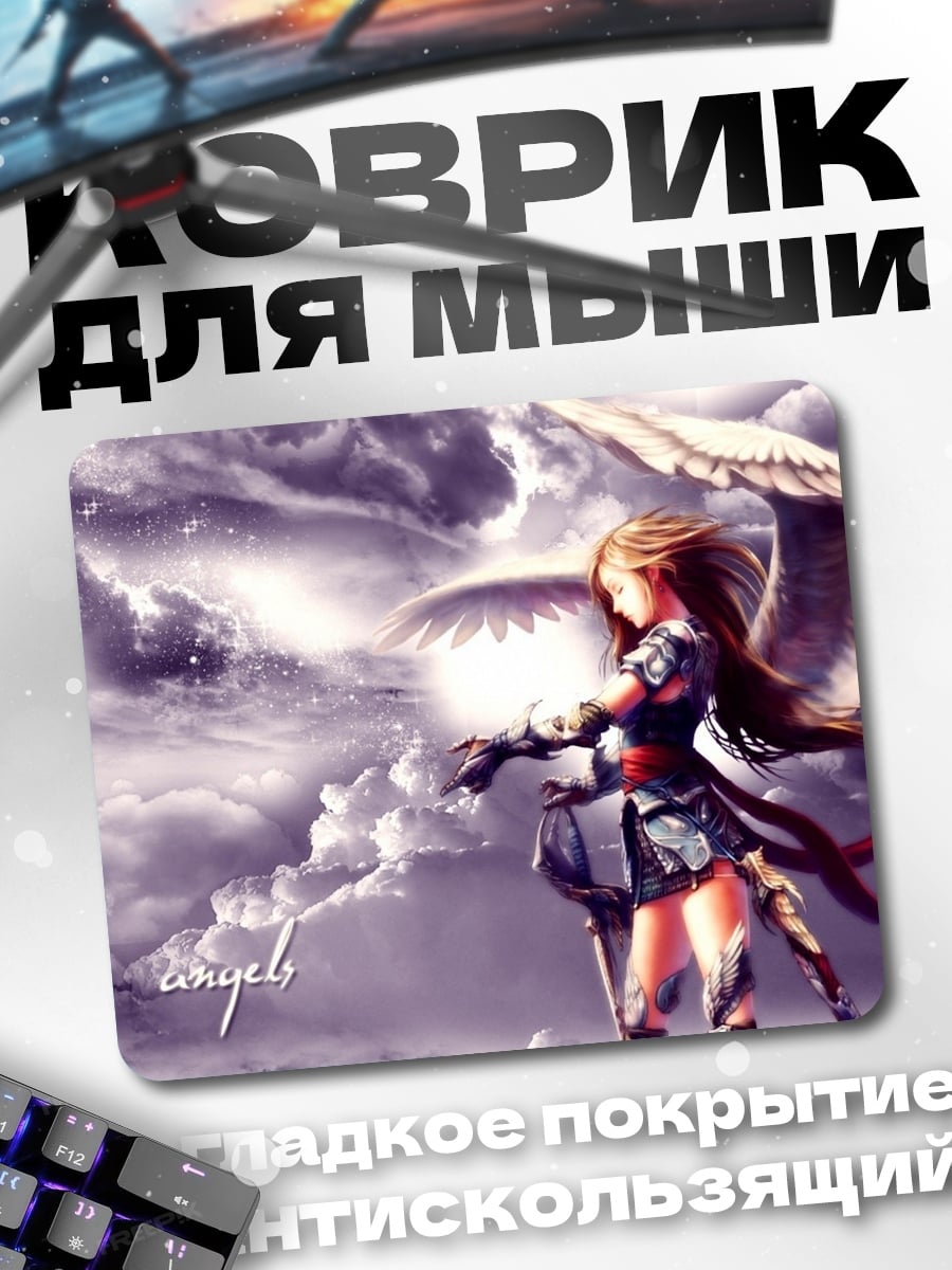 Коврик Ангел в небе