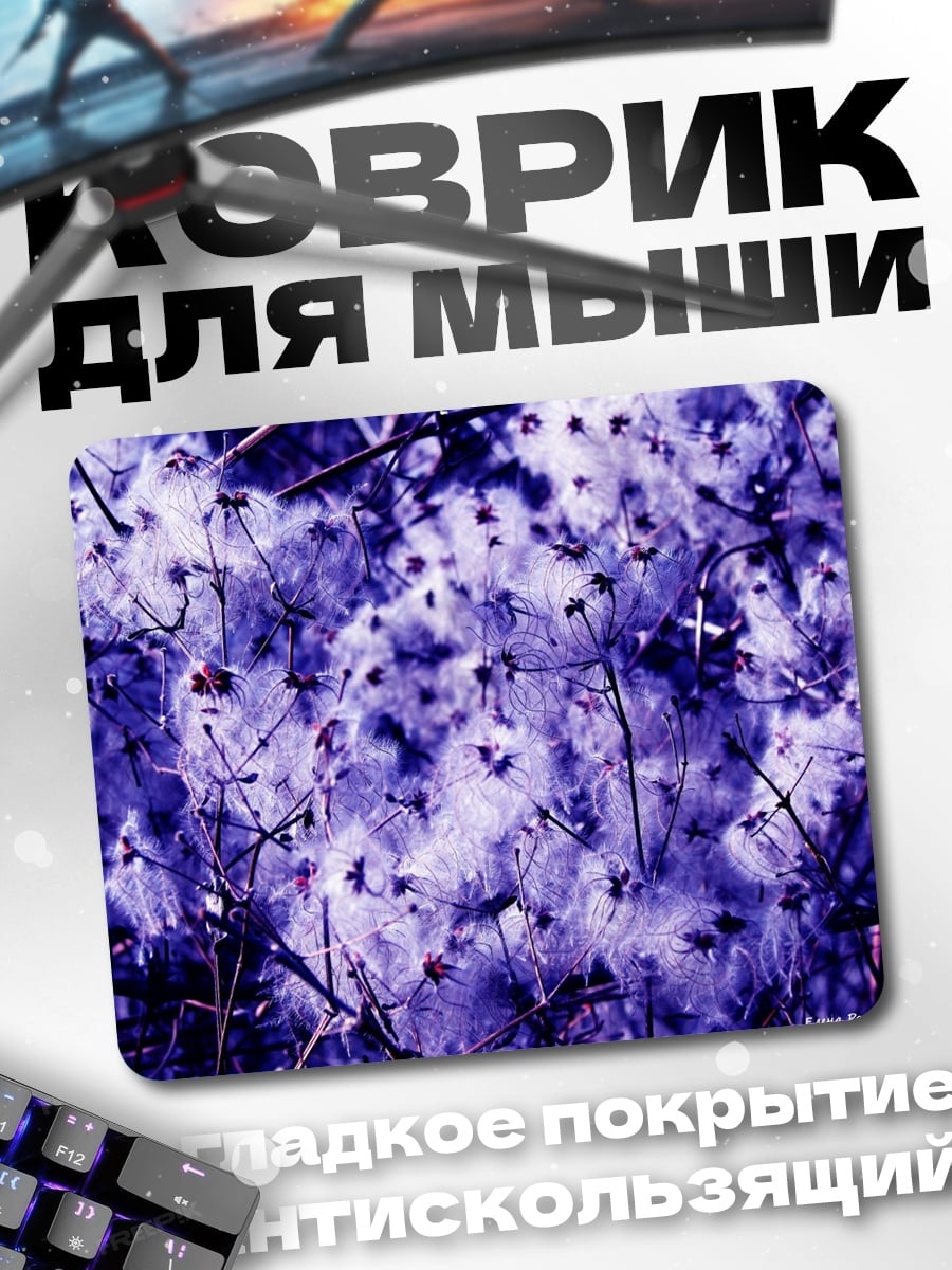 Коврик Пушистые цветы