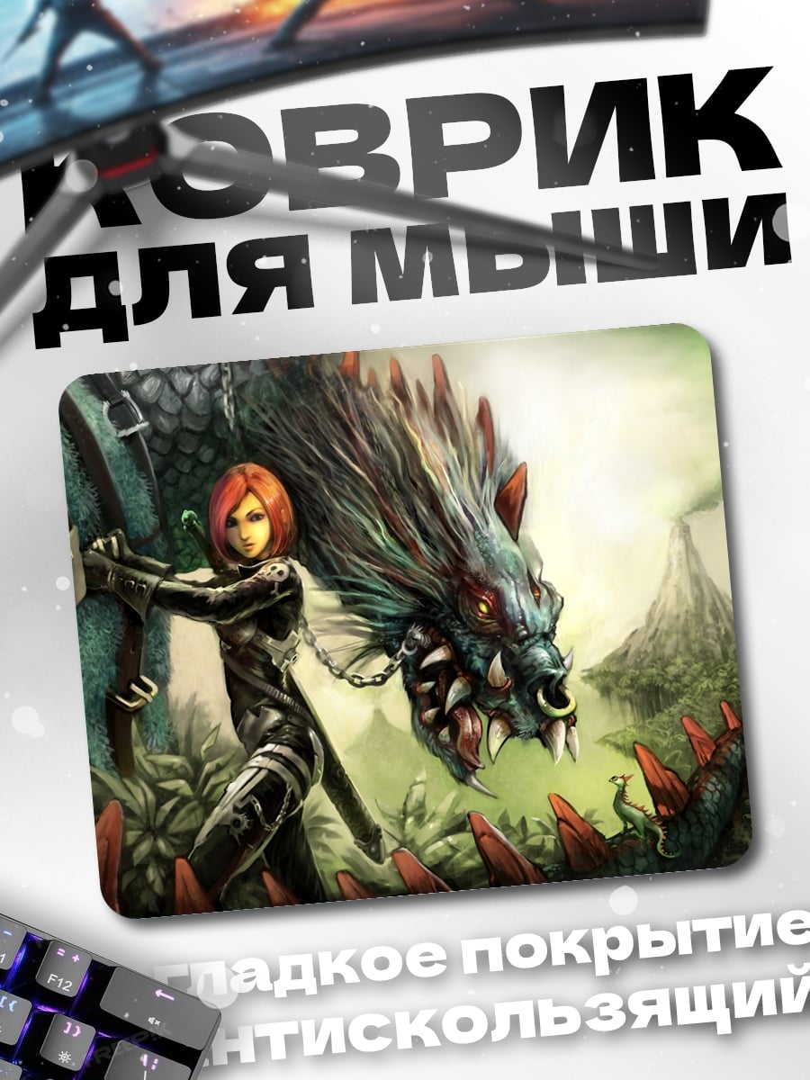 Коврик Девушка и монстр