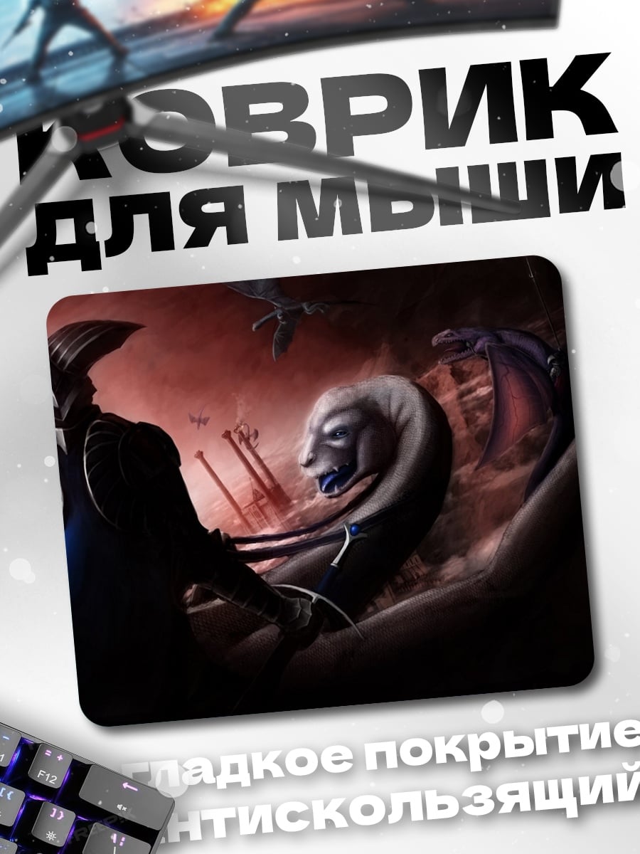 Коврик Мрачный маг