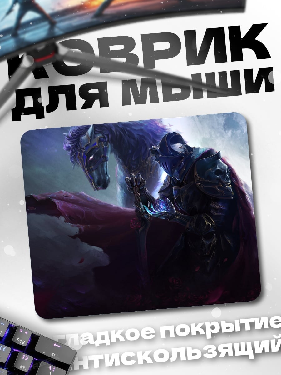 Коврик Всадник на коне