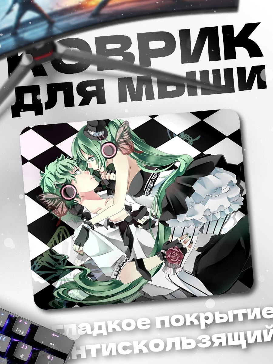 Коврик Аниме пара