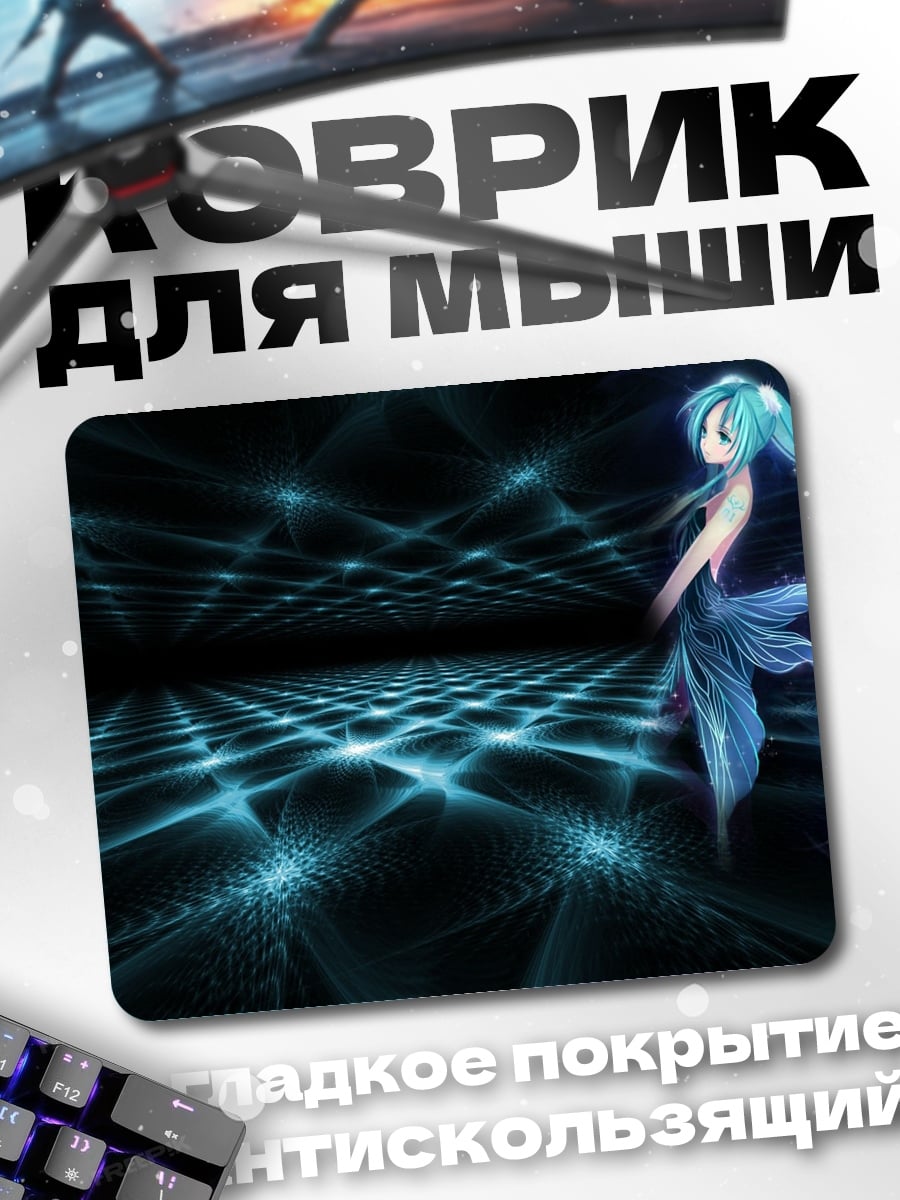 Коврик Девушка в неоновом мире