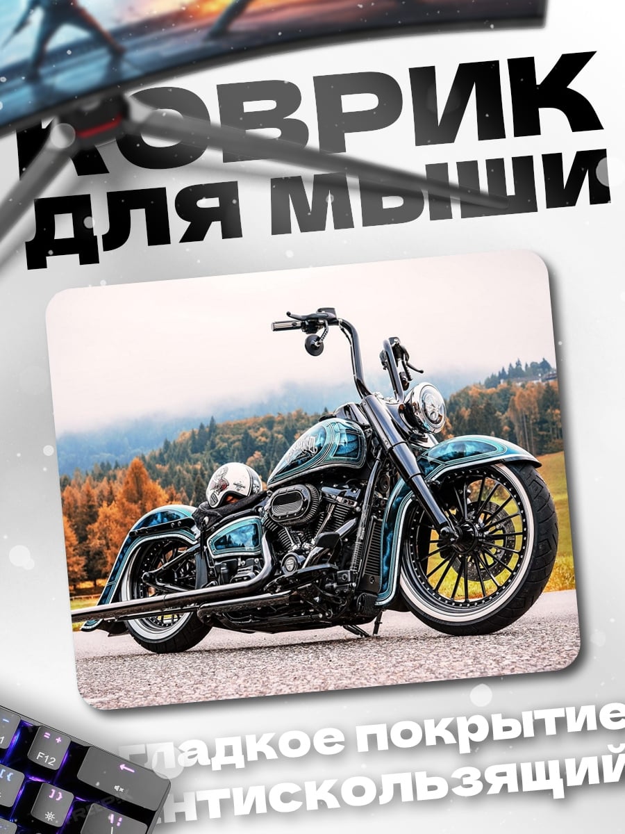 Коврик Кастомный мотоцикл