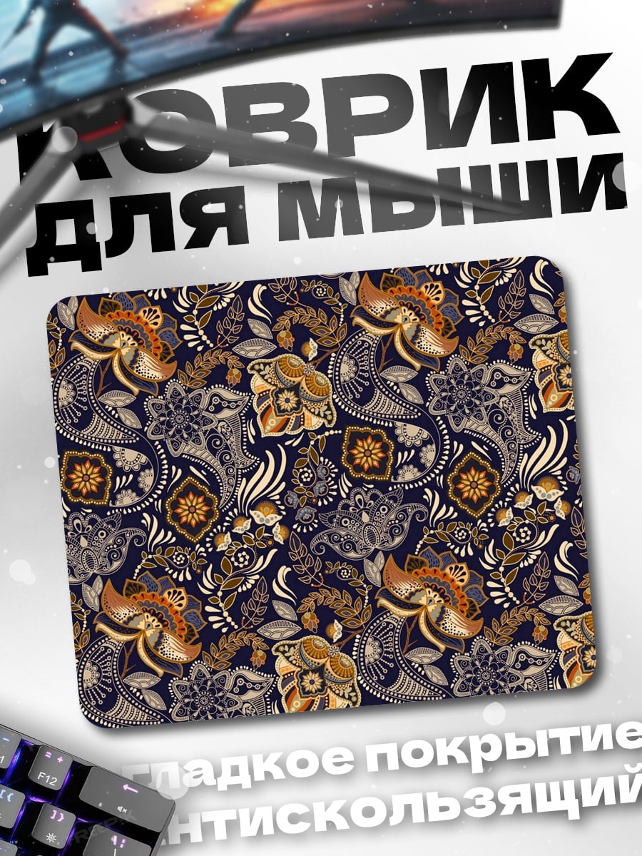Коврик Восточный узор