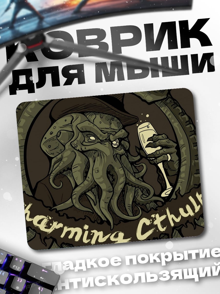 Коврик Очаровательный Ктулху