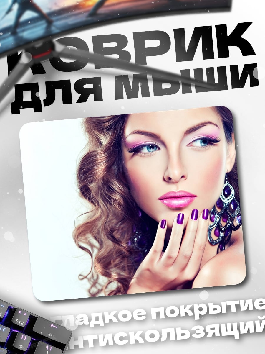 Коврик Девушка с макияжем