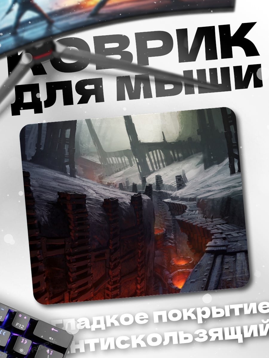 Коврик Мрачный каньон