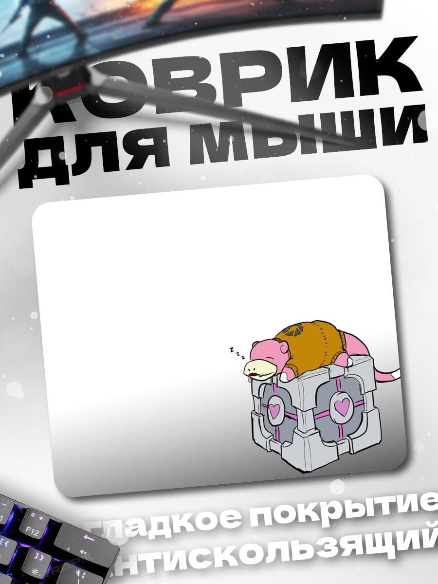 Коврик Сонный Покемон на кубе