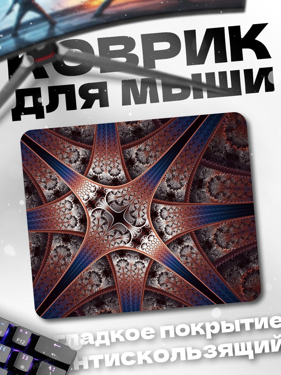 Коврик Фрактальная геометрия узора
